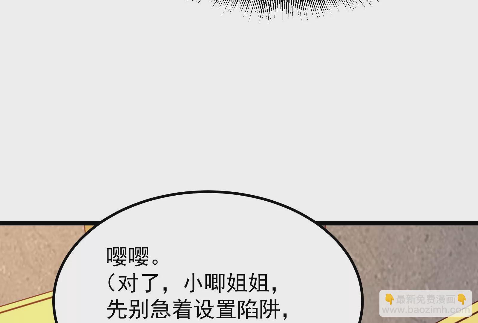 古神遊戲 - 第28話 階級！哥布林也有壓迫(3/3) - 4